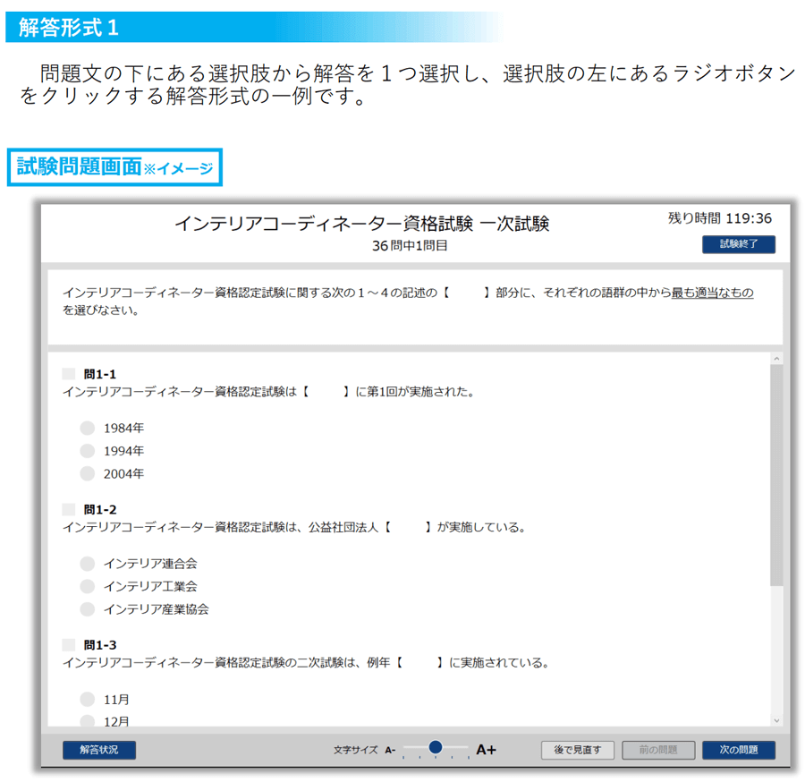 試験問題画像イメージ